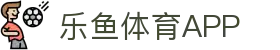 乐鱼(中国)官方网站-Leyu官方app下载平台